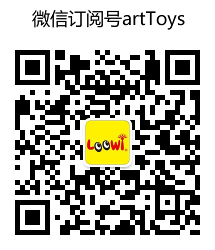樂為微信訂閱號artToys