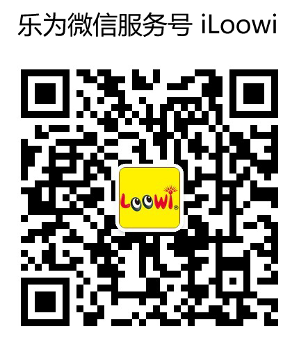 樂為微信服務號iLoowi