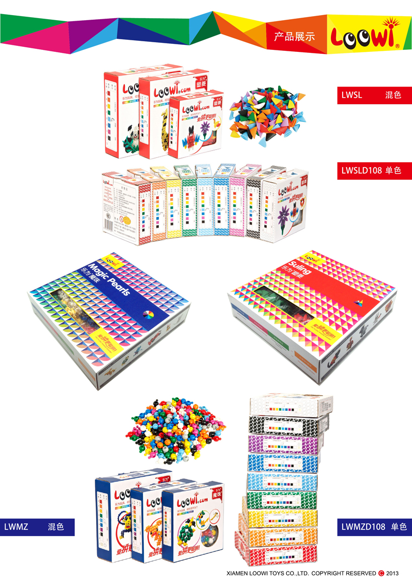 《樂(lè)為玩具2013經(jīng)銷(xiāo)說(shuō)明》第03頁(yè)共18頁(yè)