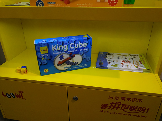 Loowi artToys @ 2017 China Toy Expo & 2017 China Preschool Education Expo