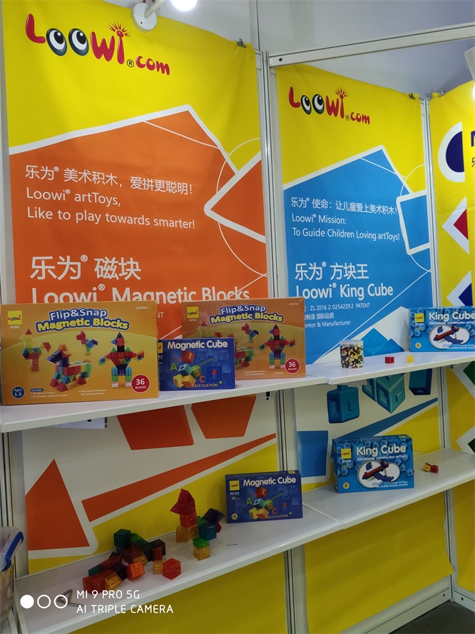 樂為美術積木@2019中國玩具展，圖片3