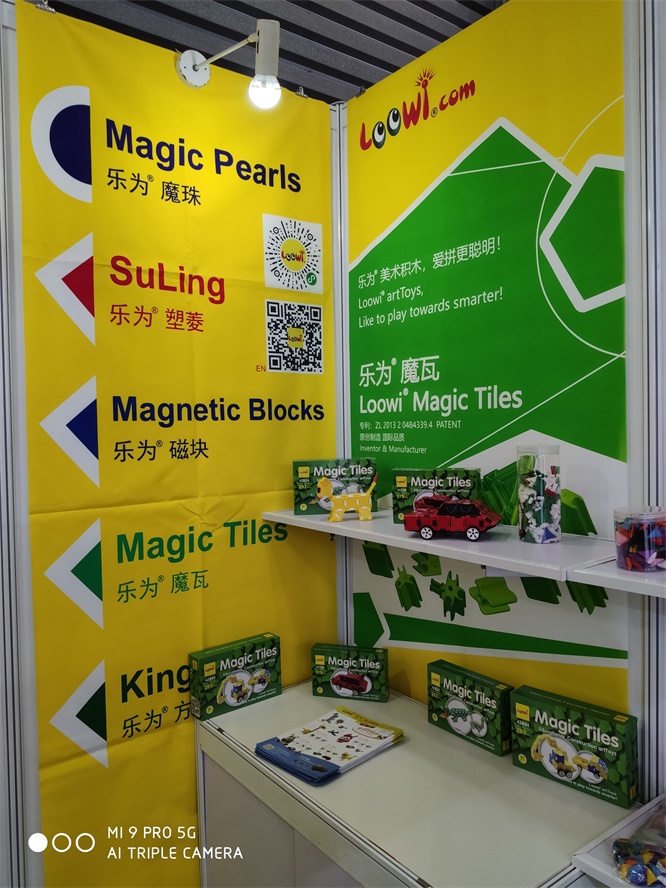 樂為美術積木@2019中國玩具展，圖片7