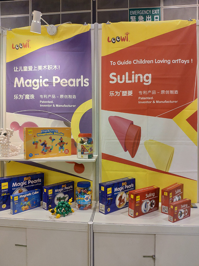 樂為美術(shù)積木@2019香港玩具展-8 樂為美術(shù)積木@2019香港玩具展-8