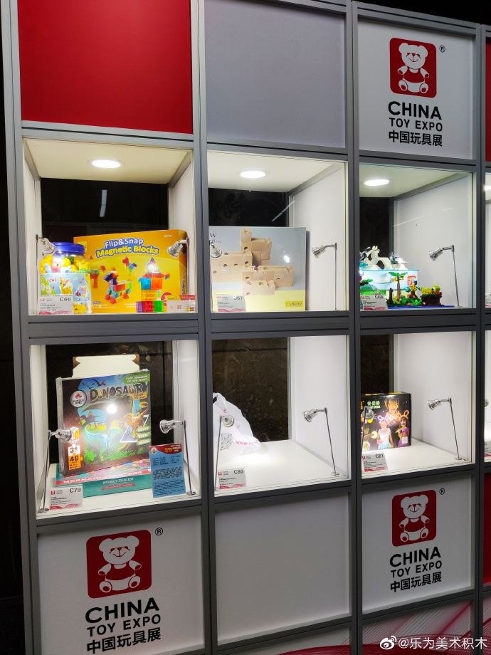 樂為美術積木@2020中國玩具展，圖片10