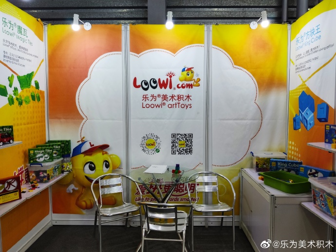 樂為美術積木@2020中國玩具展，圖片4