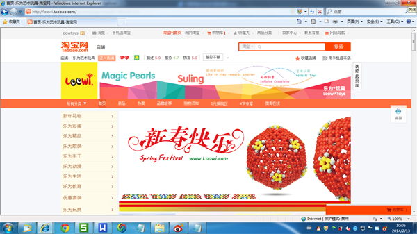 樂為藝術(shù)玩具淘寶直營店