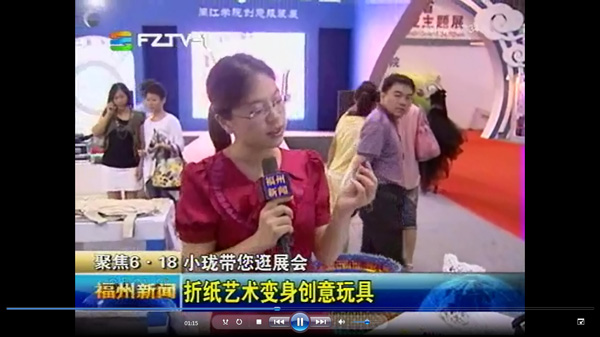 福州電視臺(tái)報(bào)道樂為塑菱和樂為魔珠