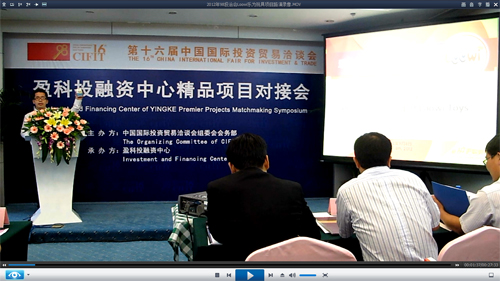 樂為玩具項(xiàng)目參加2012投洽會(huì)精品項(xiàng)目路演，演講者，林曉毅，港籍，樂為營銷顧問