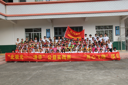 廈門大學(xué)“Phoenix”公益實(shí)踐團(tuán)隊(duì)南坑中心小學(xué)之行獲圓滿成功